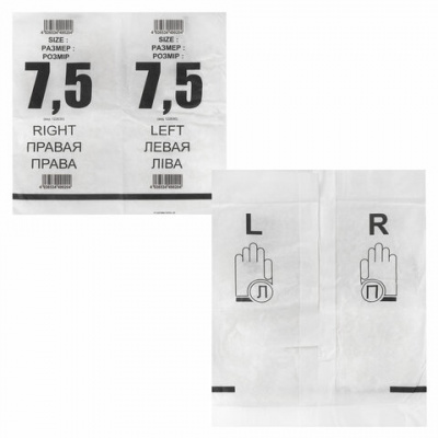 Перчатки латексные стерильные хирургические, КОМПЛЕКТ 50 пар (100 штук), Германия, размер 7,5, М (средний), SFM