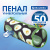 Пенал-тубус BRAUBERG, мягкое покрытие, полиэстер, "Авокадо", 22х8 см, 270061 Пенал-тубус BRAUBERG, мягкое покрытие, полиэстер, "Авокадо", 22х8 см, 270061