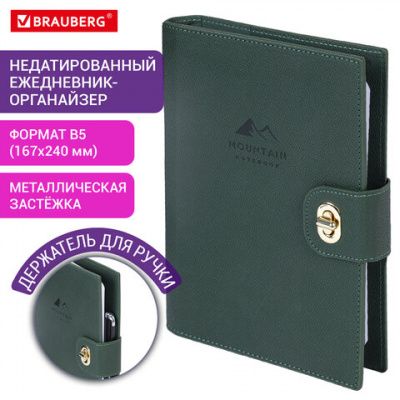 Ежедневник-органайзер недатированный B5 167х240 мм BRAUBERG "Nova", под кожу, 160 л., зеленый, 116202