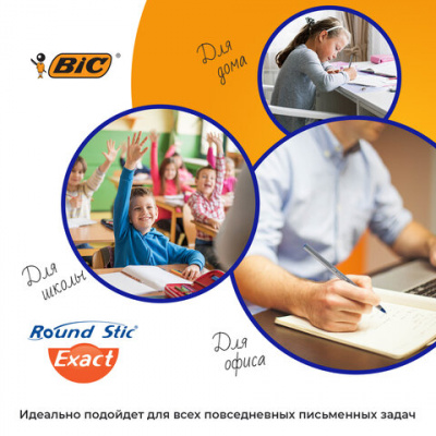 Ручки шариковые с грипом BIC "Round Stic Exact", НАБОР 6+2 шт., СИНИЕ, линия письма 0,28 мм, блистер, 932862