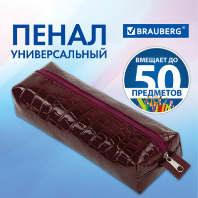 Пенал-косметичка BRAUBERG, крокодиловая кожа, 20х6х4 см, "Ultra maroon", 270849