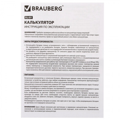 Калькулятор карманный BRAUBERG PK-608-PK (107x64 мм), 8 разрядов, двойное питание, РОЗОВЫЙ, 250523