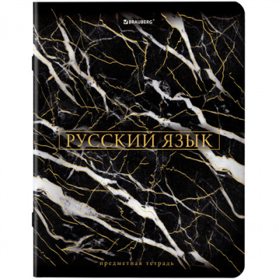 Тетради предметные, КОМПЛЕКТ 12 ПРЕДМЕТОВ, 48 л., SoftTouch, фольга, BRAUBERG, "MARBLE", 404326