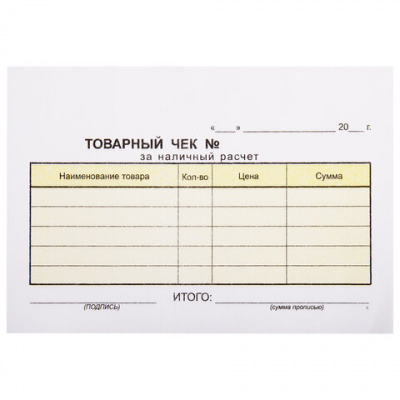 Бланк / товарный чек 2-слойный самокопирующийся, А6 100х147 мм, КОМПЛЕКТ 5 книжек по 50 шт., STAFF, 130288 в магазине Вагончик