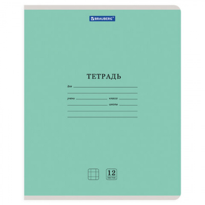 Тетрадь 12 л. BRAUBERG "КЛАССИКА NEW", клетка, обложка картон, АССОРТИ (5 видов), 105682