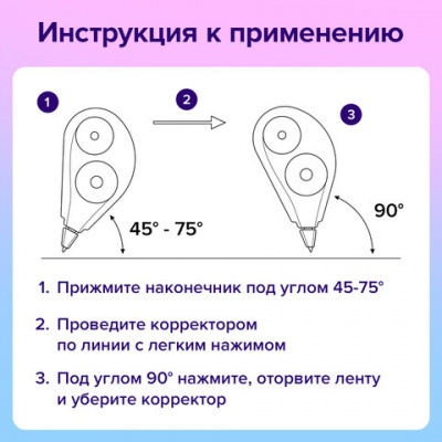 Корректирующая лента BRAUBERG, 5 мм х 6 м, в блистере, 221685