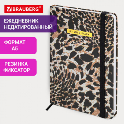 Ежедневник недатированный с резинкой А5 145х203 мм, BRAUBERG, твердый, фольга, 128 л., "Leopard", 116291