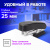 Степлер №24/6, 26/6 МИНИ BRAUBERG "Standard", до 25 листов, с антистеплером, черный, 226849