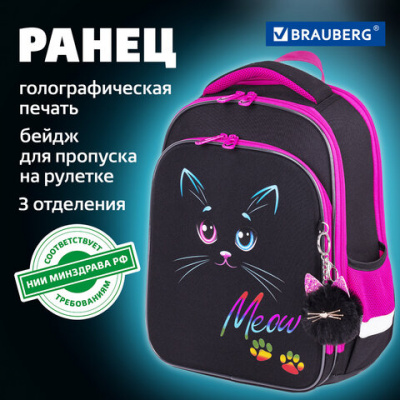 Ранец BRAUBERG QUADRO, 3 отделения, с брелоком, "Black cat", 37х28х18 см, 271358