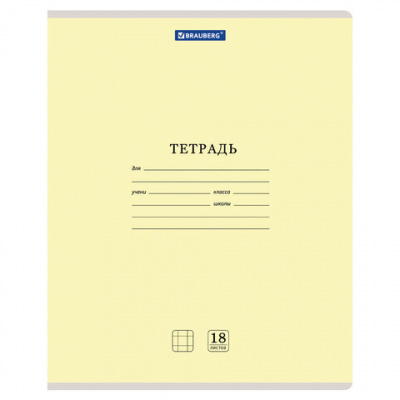 Тетрадь 18 л. BRAUBERG КЛАССИКА NEW клетка, обложка картон, ЖЕЛТАЯ, 105696