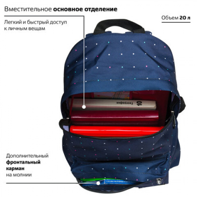 Рюкзак BRAUBERG СИТИ-ФОРМАТ универсальный, "Moon", темно-синий, 41х32х14 см, 224754