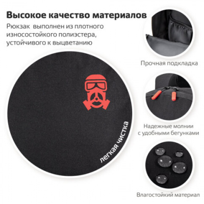 Рюкзак BRAUBERG ENERGETIC универсальный, эргономичный, "Mask", черный, 43х30х16 см, 270797