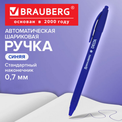 Ручка шариковая масляная автоматическая BRAUBERG "Delta", СИНЯЯ, soft-touch, узел 0,7 мм, линия письма 0,35 мм, 143339