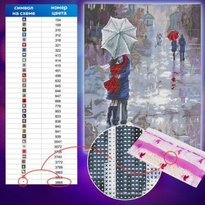 Картина стразами (алмазная мозаика) 40х50 см, ОСТРОВ СОКРОВИЩ "Встреча 2", без подрамника, 662587