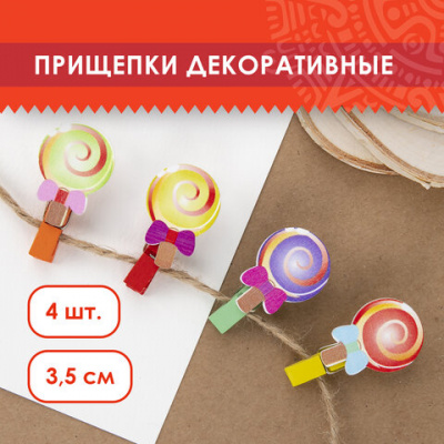 Прищепки декоративные "Леденцы", 4 штуки, 3,5 см, ассорти, ОСТРОВ СОКРОВИЩ, 661294