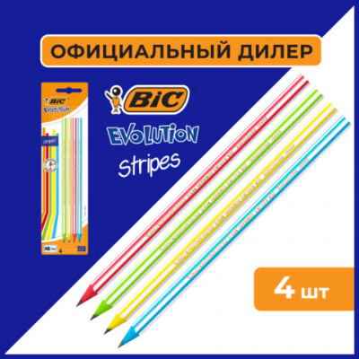 Карандаши чернографитные BIC Evolution "Stripes", НАБОР 4 шт., HB, пластиковые, блистер, 918485