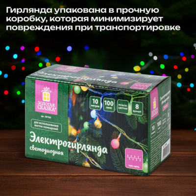 Электрогирлянда-нить комнатная 10 м, 100 LED, с насадками, вид: "Шарики", мультицветная, 220V, контроллер, ЗОЛОТАЯ СКАЗКА, 591102