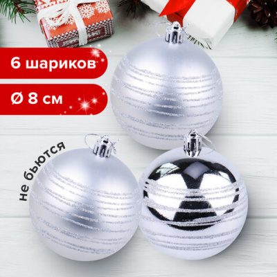 Шары ёлочные 6 шт., 8 см, с узорами, пластик, серебристые (глянец, матовый), ЗОЛОТАЯ СКАЗКА, 590884