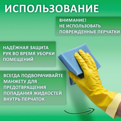 Перчатки МНОГОРАЗОВЫЕ латексные LAIMA "ЛЮКС", хлопчатобумажное напыление, ПЛОТНЫЕ, размер 8-9, L (большой), желтые, вес 55 г, 600043