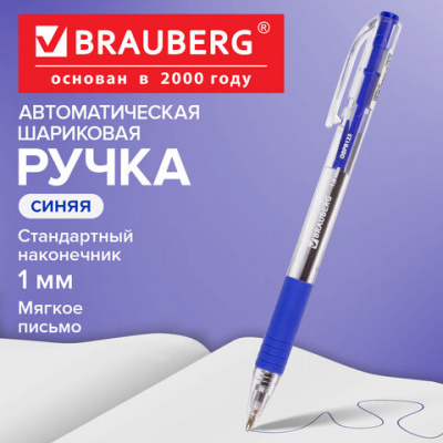 Ручка шариковая масляная автоматическая с грипом BRAUBERG "Click", СИНЯЯ, узел 1 мм, линия письма 0,5 мм, 142702
