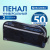 Пенал-косметичка BRAUBERG с ручкой, карман из сетки, полиэстер, "Storm", 20х6х9 см, 229275 Пенал-косметичка BRAUBERG с ручкой, карман из сетки, полиэстер, "Storm", 20х6х9 см, 229275