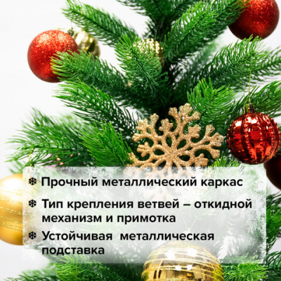 Ель новогодняя искусственная "Премиум" 150 см, литой ПЭТ, зеленая, ЗОЛОТАЯ СКАЗКА, 591310