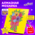 Картина стразами (алмазная мозаика) 20х20 см, ЮНЛАНДИЯ "Букет для мамы", картон, 662432 Картина стразами (алмазная мозаика) 20х20 см, ЮНЛАНДИЯ "Букет для мамы", картон, 662432