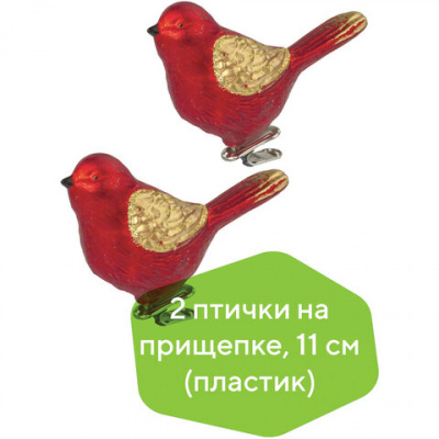 Украшение ёлочное "Птички" 2 шт., 11 см, пластик, цвет: красный/золотистый, ЗОЛОТАЯ СКАЗКА, 590893