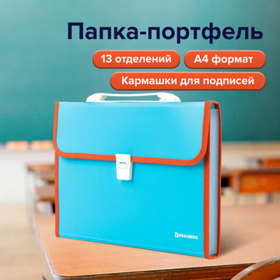 Папка-портфель пластиковая BRAUBERG "JOY", А4 (330х245х35 мм), 13 отделений, с окантовкой, бирюзовая, 227976