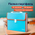 Папка-портфель пластиковая BRAUBERG "JOY", А4 (330х245х35 мм), 13 отделений, с окантовкой, бирюзовая, 227976 Папка-портфель пластиковая BRAUBERG "JOY", А4 (330х245х35 мм), 13 отделений, с окантовкой, бирюзовая, 227976