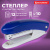 Степлер №10 BRAUBERG "Original", до 12 листов, с антистеплером, синий, 222530 Степлер №10 BRAUBERG "Original", до 12 листов, с антистеплером, синий, 222530