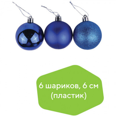 Шары ёлочные 6 шт., 6 см, "Базовая серия", пластик, СИНИЕ (глянец, матовый, глиттер), ЗОЛОТАЯ СКАЗКА, 590864
