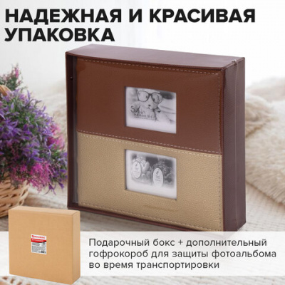 Фотоальбом BRAUBERG "Mirror" на 200 фото 10х15 см, под кожу, бумажные страницы, бокс, 391184
