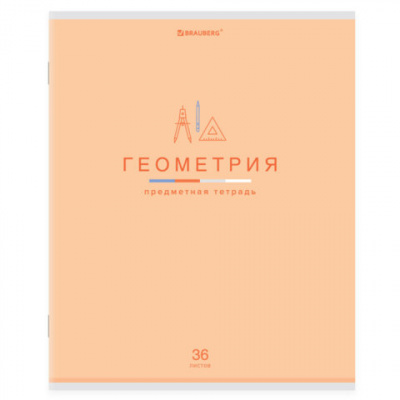 Тетрадь предметная "МИР ЗНАНИЙ" 36 л., обложка мелованная бумага, ГЕОМЕТРИЯ, клетка, BRAUBERG, 404598