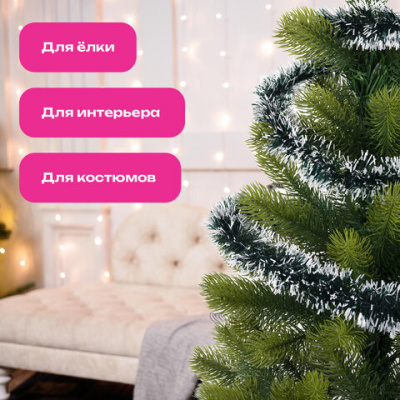 Мишура КОМПЛЕКТ 4 штуки + 1 в подарок!, диаметр 50 мм, длина 2 м, зеленая с белыми кончиками, 592215