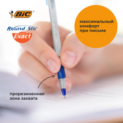 Ручки шариковые с грипом BIC "Round Stic Exact", НАБОР 4 шт., СИНИЕ, линия письма 0,28 мм, блистер, 932857