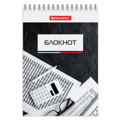 Блокнот МАЛЫЙ ФОРМАТ А6, 97х145 мм, 40 л., гребень, картон, клетка, BRAUBERG, "Идеальный офис", 129823