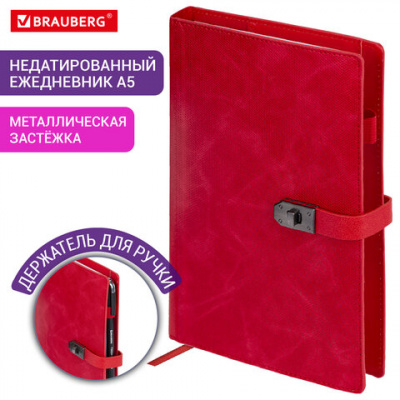 Ежедневник недатированный А5 152х220 мм BRAUBERG "Sirius", под кожу, застежка 160 л., красный, 116212