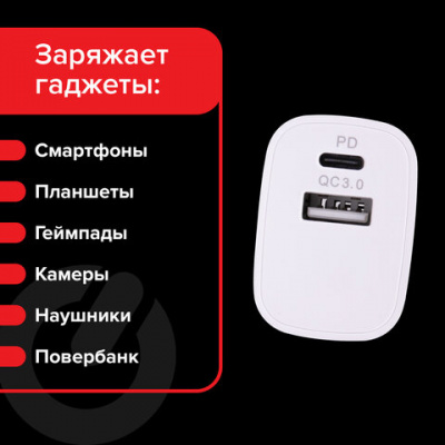 Зарядное устройство быстрое сетевое (220 В) SONNEN, USB QC 3.0 + Type-C PD 20 Вт, 3 А, белое, 455505