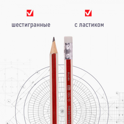 Набор карандашей чернографитных BRAUBERG "G-100" 12 шт., HB, с ластиком, корпус ассорти, 181716