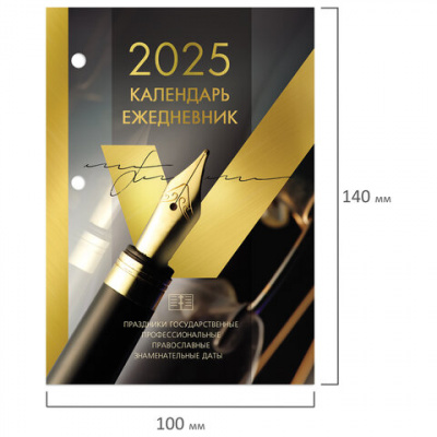 Календарь-ежедневник настольный перекидной 2025 год, "GOLD", 320 л., блок офсет, 2 краски, BRAUBERG, 116073