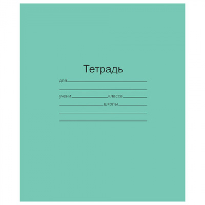 Тетрадь ЗЕЛЁНАЯ обложка 24 л., линия с полями, офсет, "Маяк", Т5024Т2-1