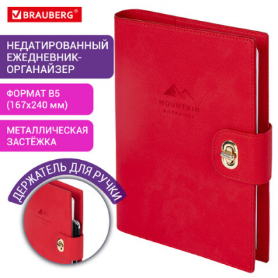 Ежедневник-органайзер недатированный B5 167х240 мм BRAUBERG "Nova", под кожу, 160 л., красный, 116203