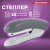 Степлер №24/6, 26/6 BRAUBERG "Original", до 25 листов, серый, 222535 Степлер №24/6, 26/6 BRAUBERG "Original", до 25 листов, серый, 222535