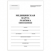 Медицинская карта ребёнка, форма №026/у-2000, 16 л., картон, А4 (200x280 мм), белая, STAFF, 130210