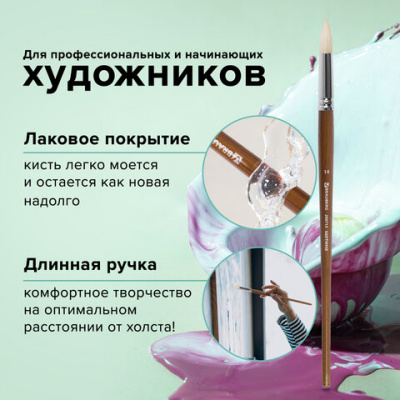 Кисть художественная профессиональная BRAUBERG ART CLASSIC, щетина, круглая, № 14, длинная ручка