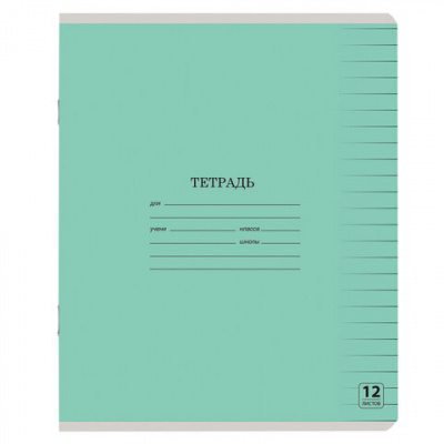 Тетрадь 12 л. ЮНЛАНДИЯ КЛАССИЧЕСКАЯ, линия, обложка картон, ЗЕЛЕНАЯ, 105644