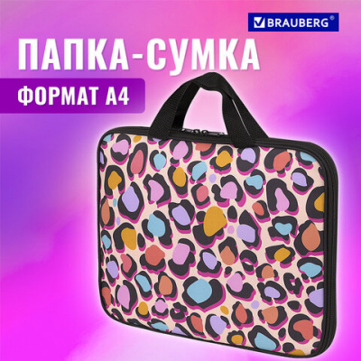 Папка на молнии с ручками BRAUBERG А4, 1 отделение, полиэстер, 20 мм, "Fun Spots", 271477