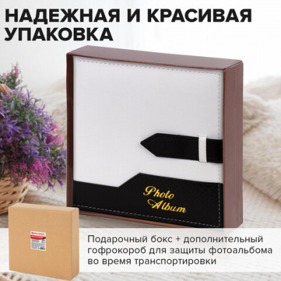 Фотоальбом BRAUBERG на 200 фото. 10х15 см, под замшу, бумажные страницы, бокс, белый с черным, 391114