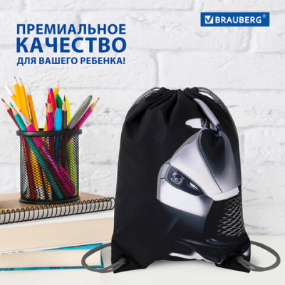 Мешок для обуви BRAUBERG PREMIUM, карман, подкладка, светоотражайка, 43х33 см, "Быстрая машина", 271623